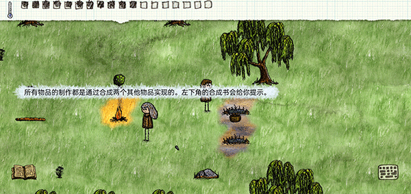 OneHourOneLife 截图5