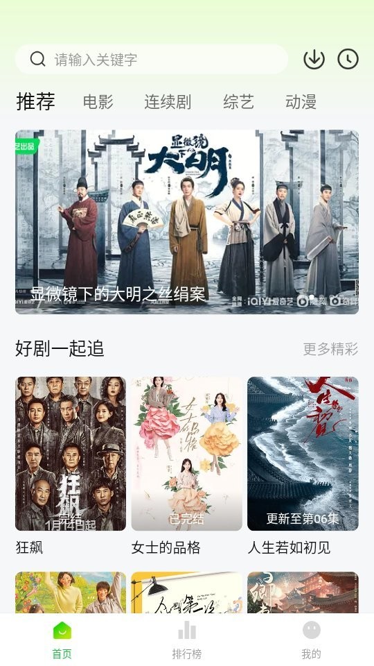 小柠檬追剧正版 截图3