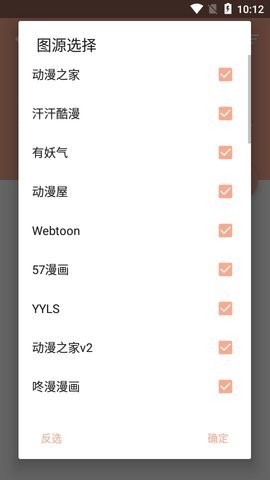 邪恶火漫画 截图3