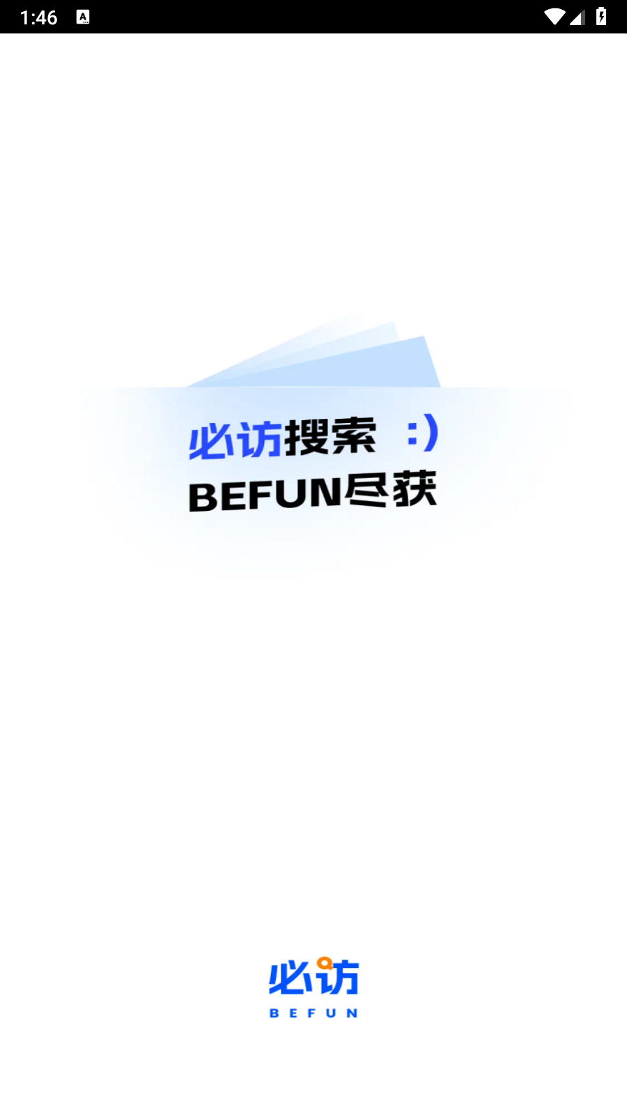 必访小说官方app 截图6