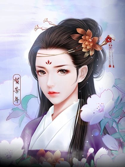 主母在上 截图3