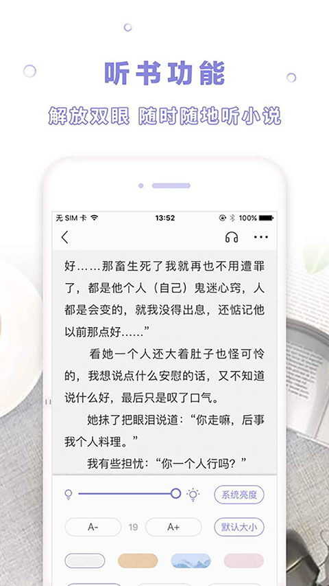漫客阅读器正版免费下载 截图1