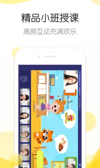浣熊学堂app 1