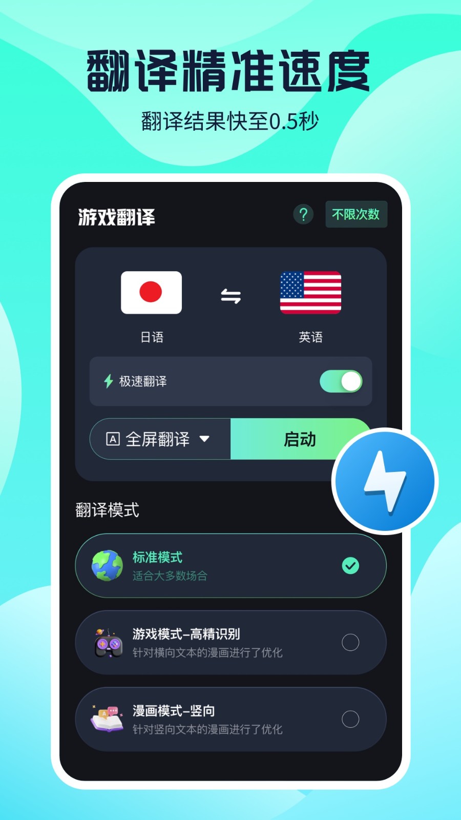 游戏翻译 截图3