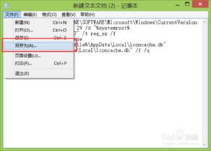 怎样快速消除桌面快捷方式上的小箭头？ 2