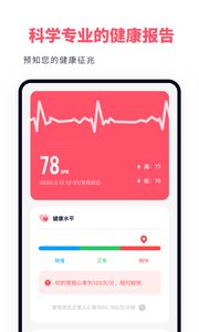心率监测仪 1
