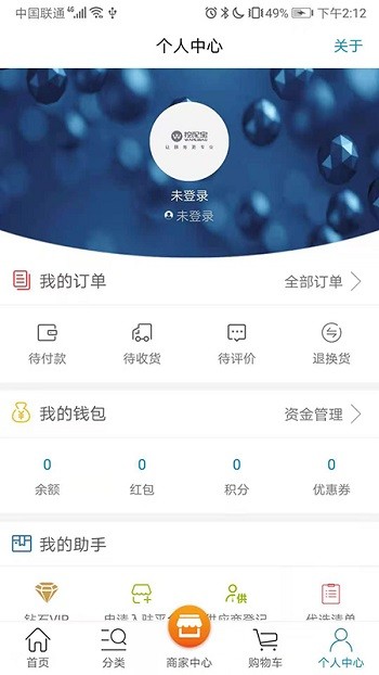 挖配宝 1