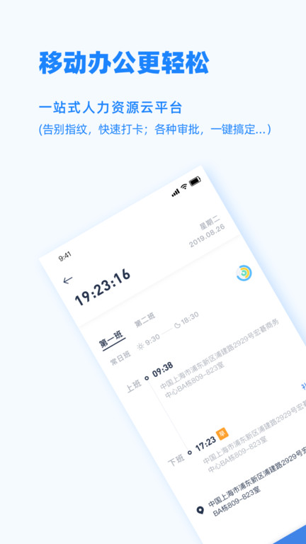 peopluspro手机版 截图4