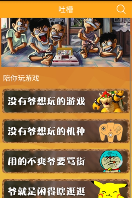 叉叉模拟器旧版 1
