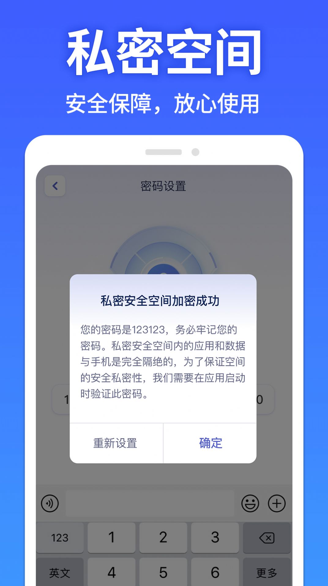 图图隐藏大师 截图4