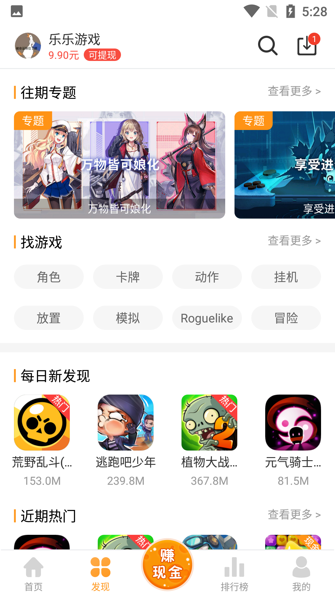 乐乐游戏盒 截图2