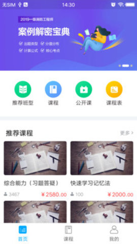鼎世教育 截图4