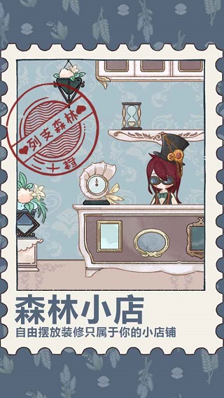 列支森林 截图2