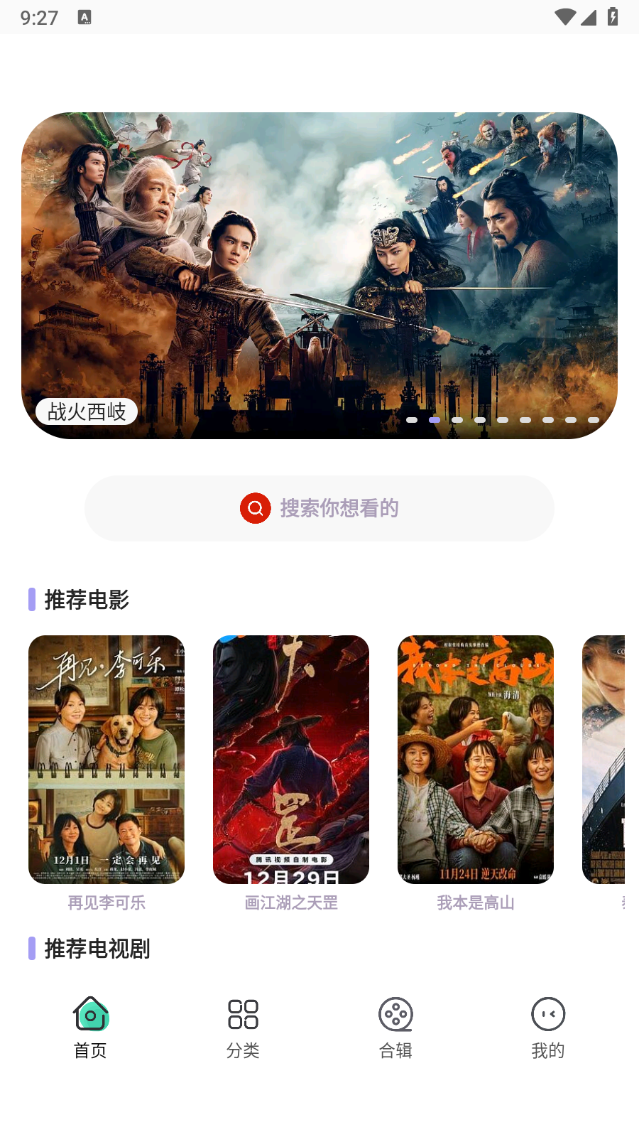 永久影视纯净版 截图2