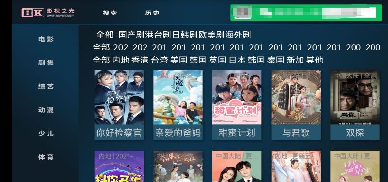 8k影视之光app官方下载 1