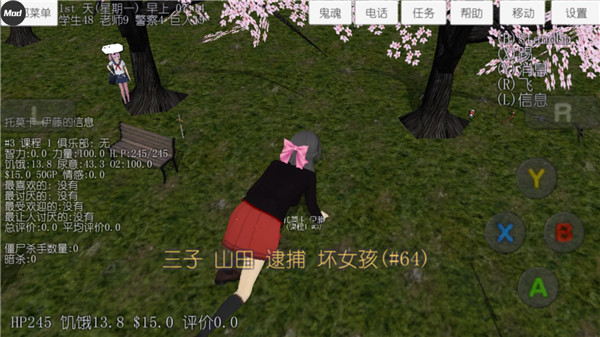 校园女生模拟器2025 截图3