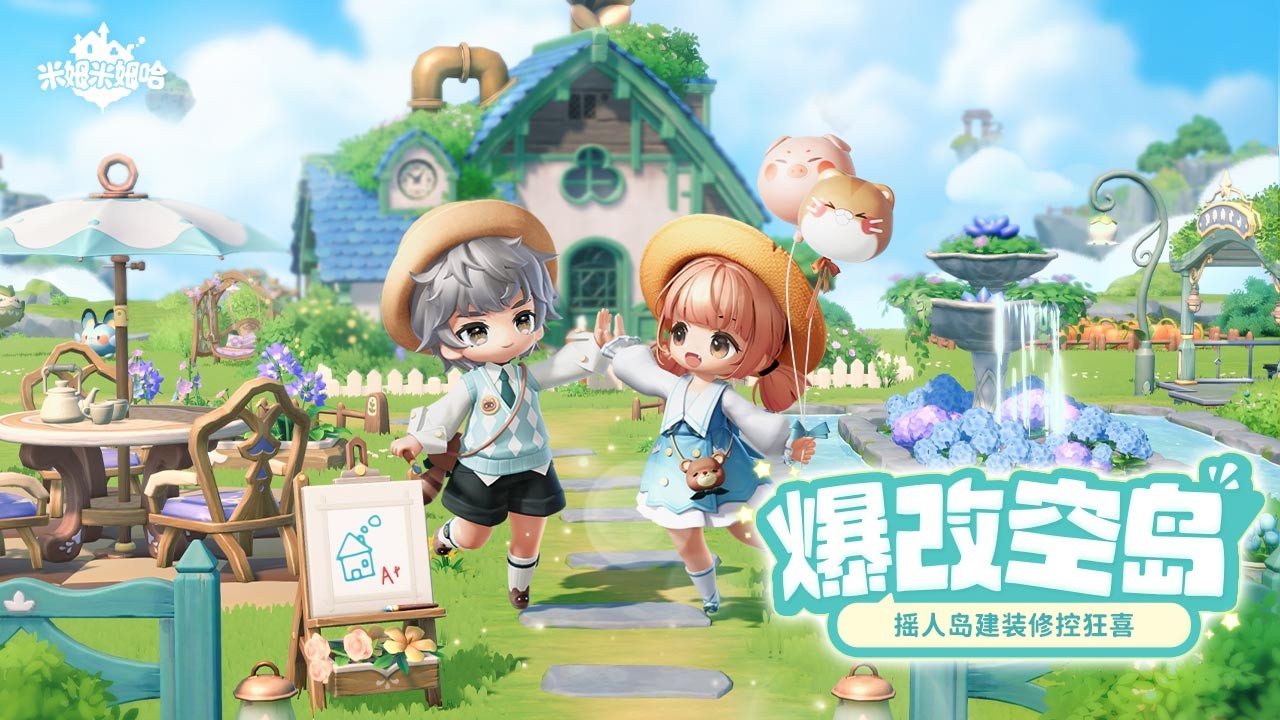 米姆米姆哈内置菜单版 截图4