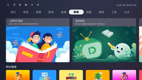 蚂蚁市场tv版 1