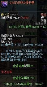 DNF探秘：贤者智慧套装远古任务全攻略 4