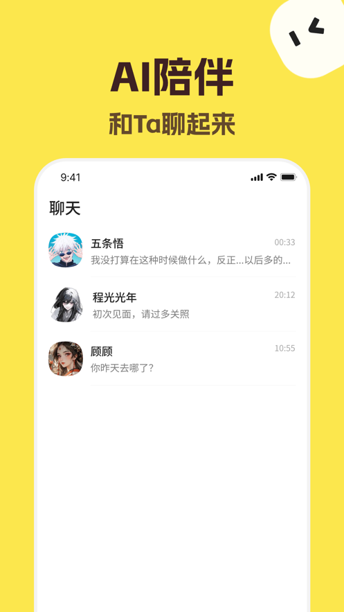 talkmaker旧版安装包 截图1