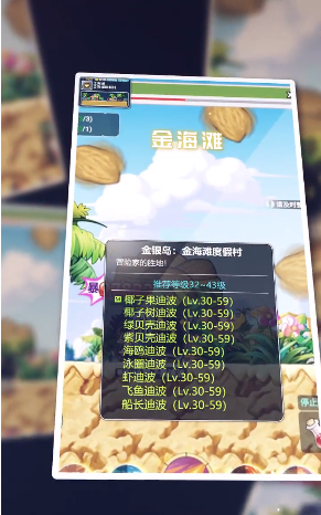 枫叶冒险岛OL 截图4