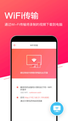 小狐全能录屏 截图4