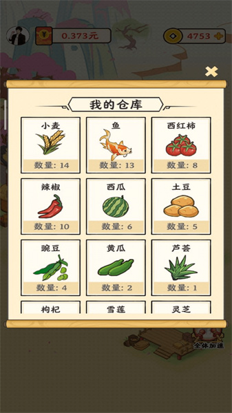 风华百景镇正版 1