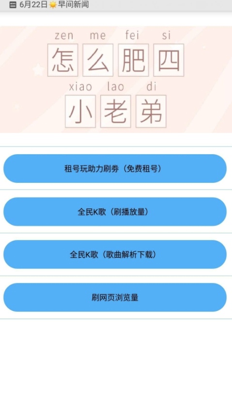 布偶必备工具 截图2