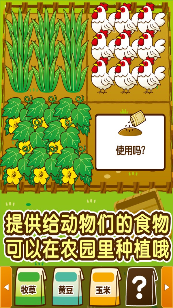 动物园饲养 1