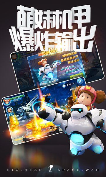 大头儿子太空大作战 1