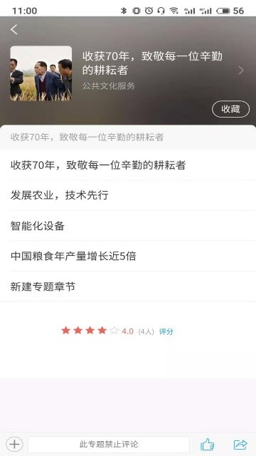 掌上温图 1