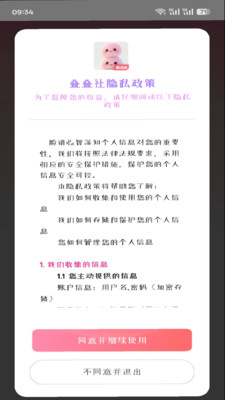 叠叠社app官方下载 截图2