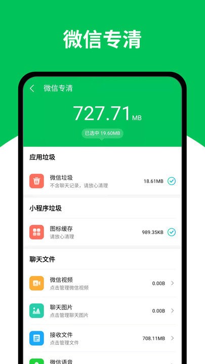 深度清理大师 截图3