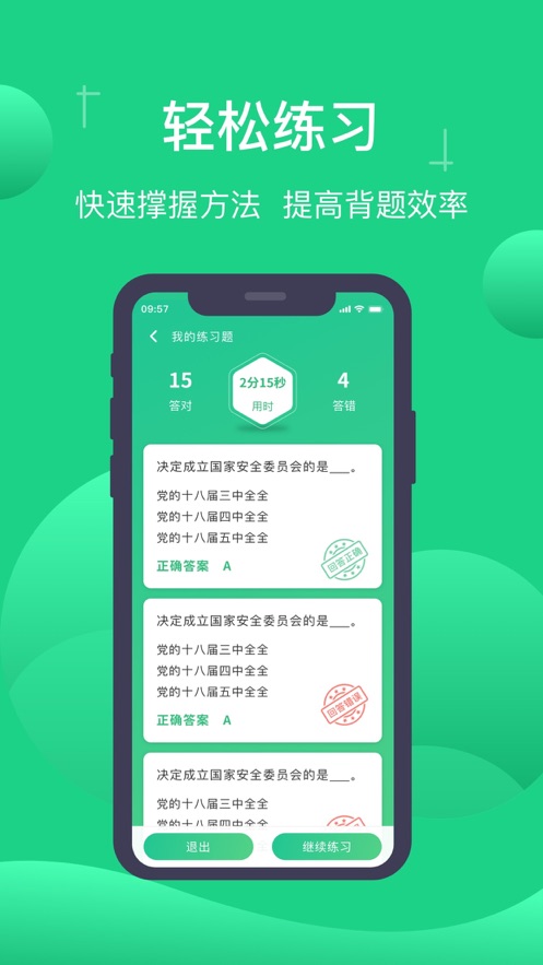 小包搜题最新版本 截图3