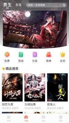 当书网全本TXT下载 截图3