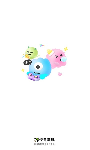 怪兽潮玩 截图4