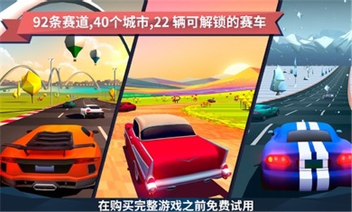 驶向天际汉化版 1
