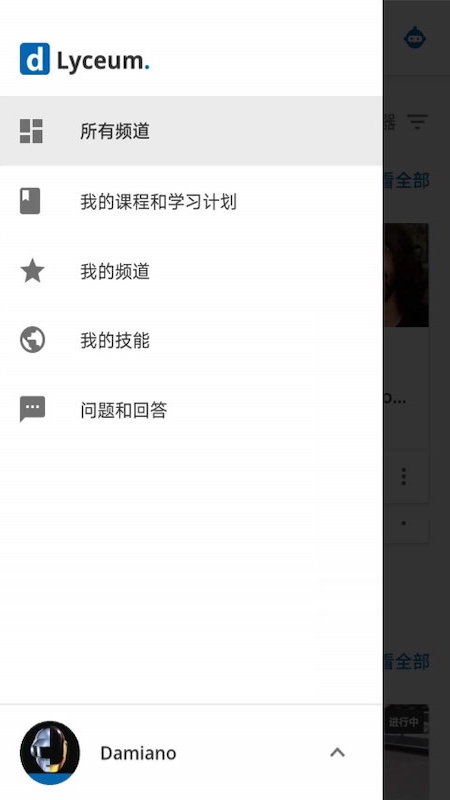 GoLearn 截图3