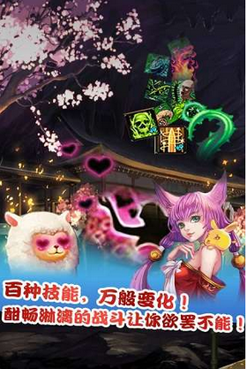仙魔剑霸天神器 截图3