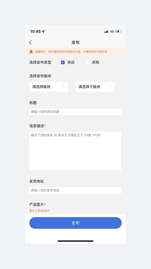酒之家 截图3