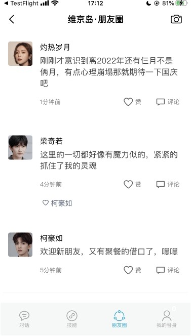 小冰岛 截图3