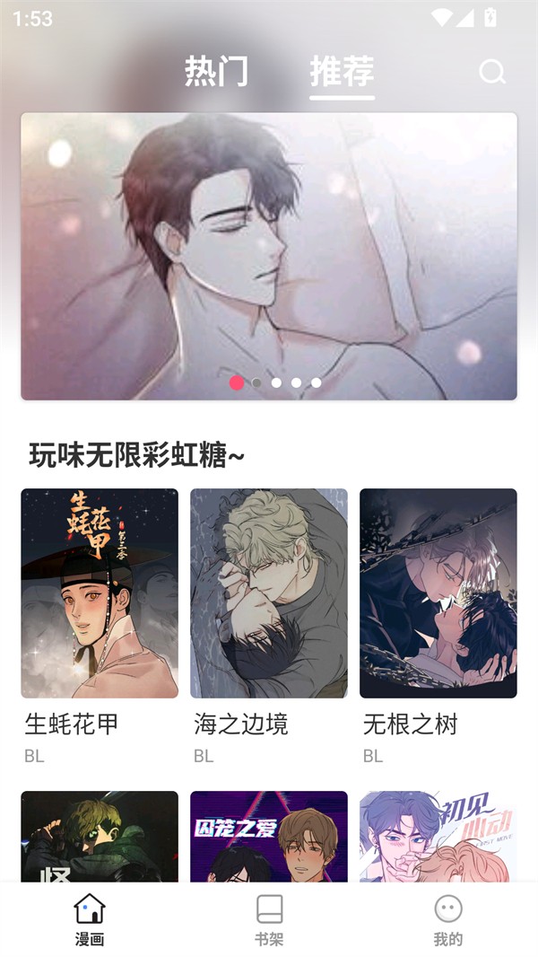 漫飞阅读漫画 截图4
