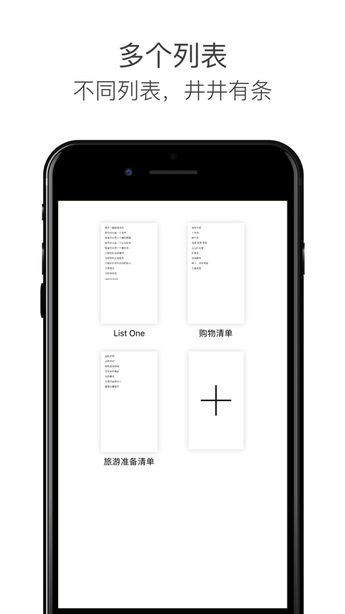 极简待办 1