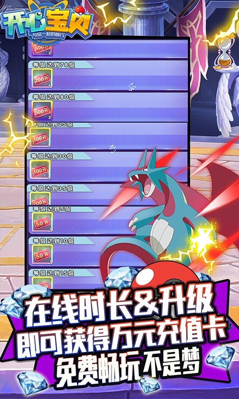 开心宝贝2026 截图3