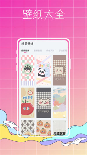 指尖小组件 1