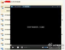 一键云播：畅享百度影音与快播影视资源，无缝点播体验 2