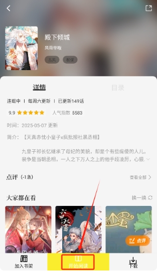 轻图馆漫画去广告版 截图3