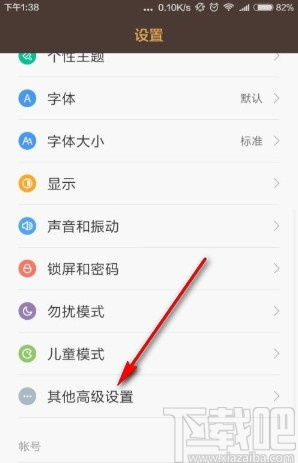 小米手机怎样开启或关闭位置服务功能？ 3