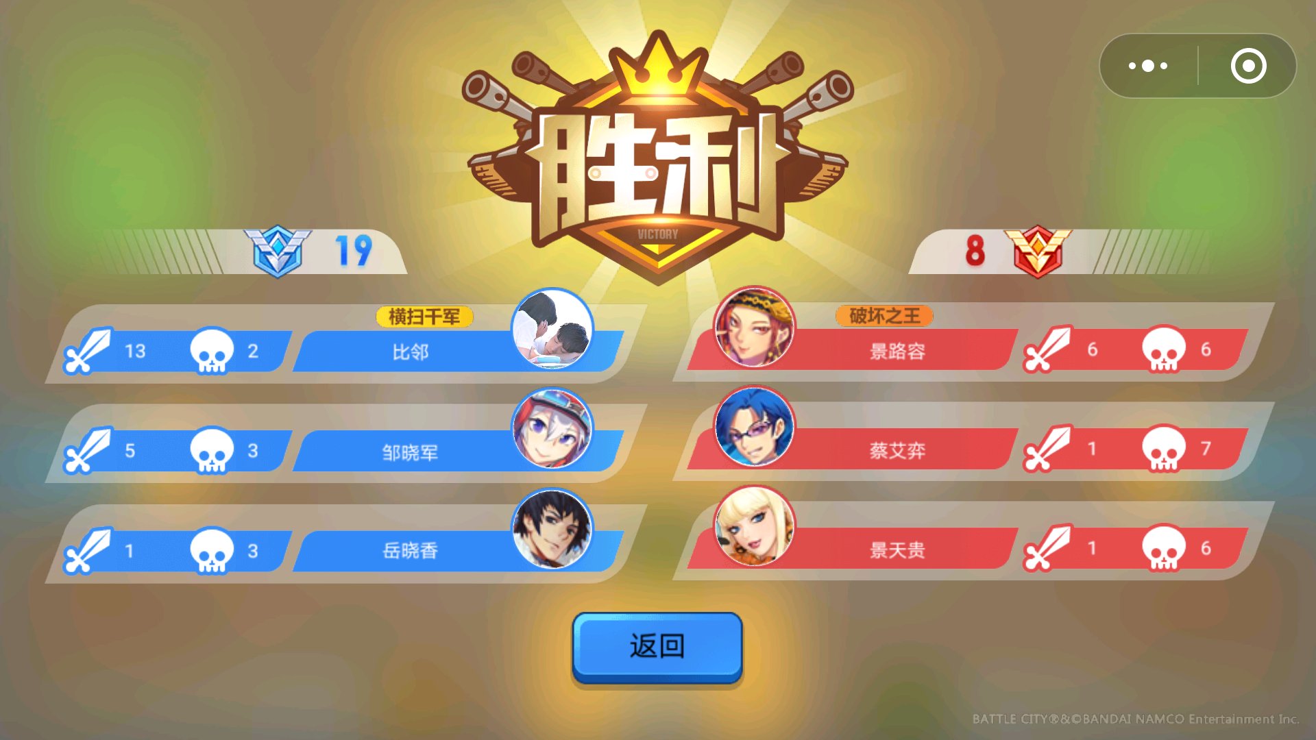 少年骇客守城之战 截图2