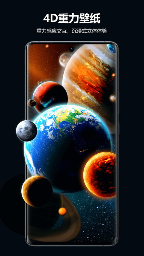 心动主题壁纸app最新版 截图3